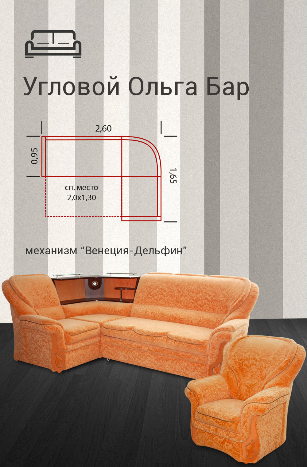 Угловой диван Ольга